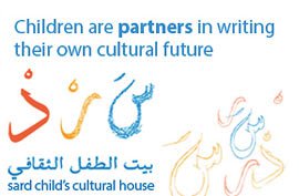 Sard Child's Cultural House, Bahrain Sard Child's Cultural House, Bahrain